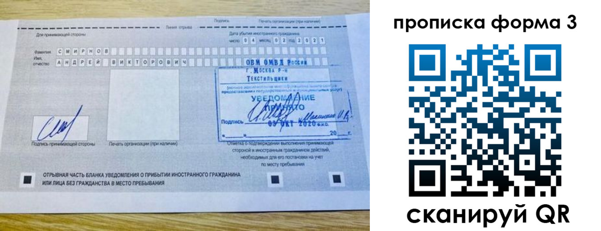 временная регистрация поиск в Георгиевске