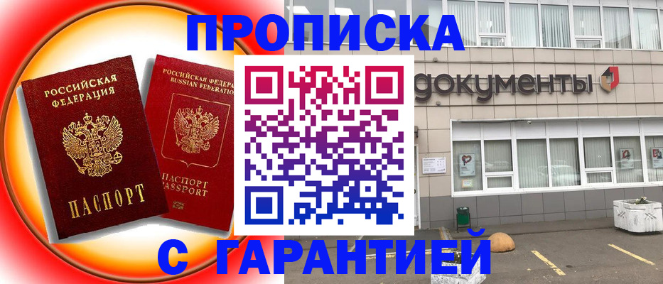 временная регистрация поиск в Георгиевске