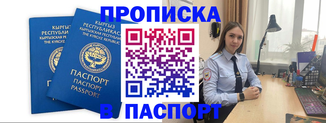 регистрация в Георгиевске