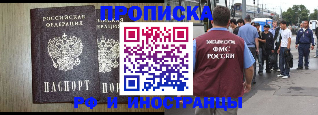 регистрация в Георгиевске