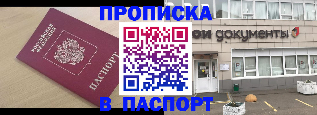 миграционный учет в Георгиевске