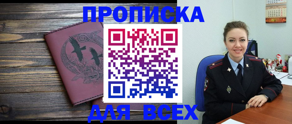 временная регистрация адрес в Георгиевске