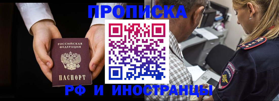 временная регистрация собственник в Георгиевске