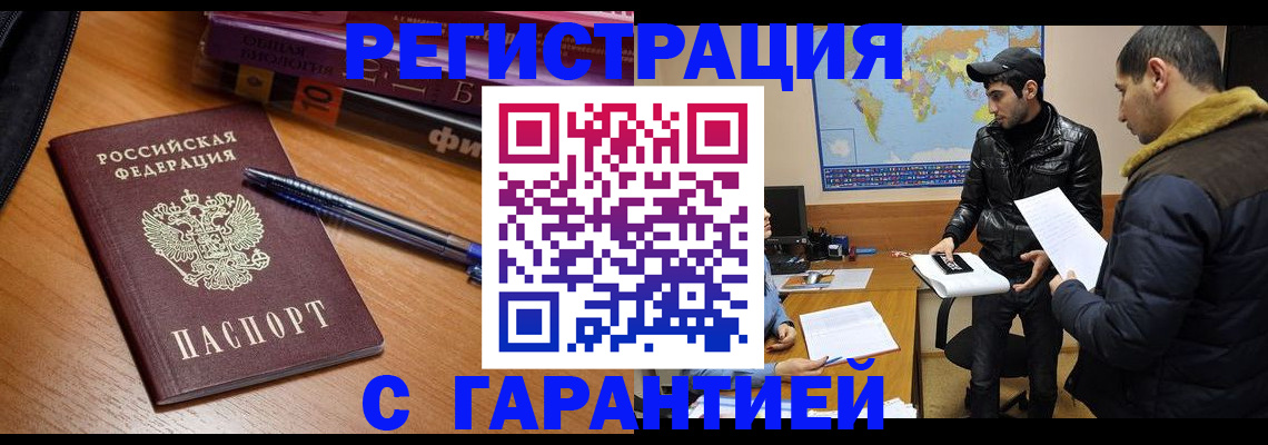 прописка поиск в Георгиевске